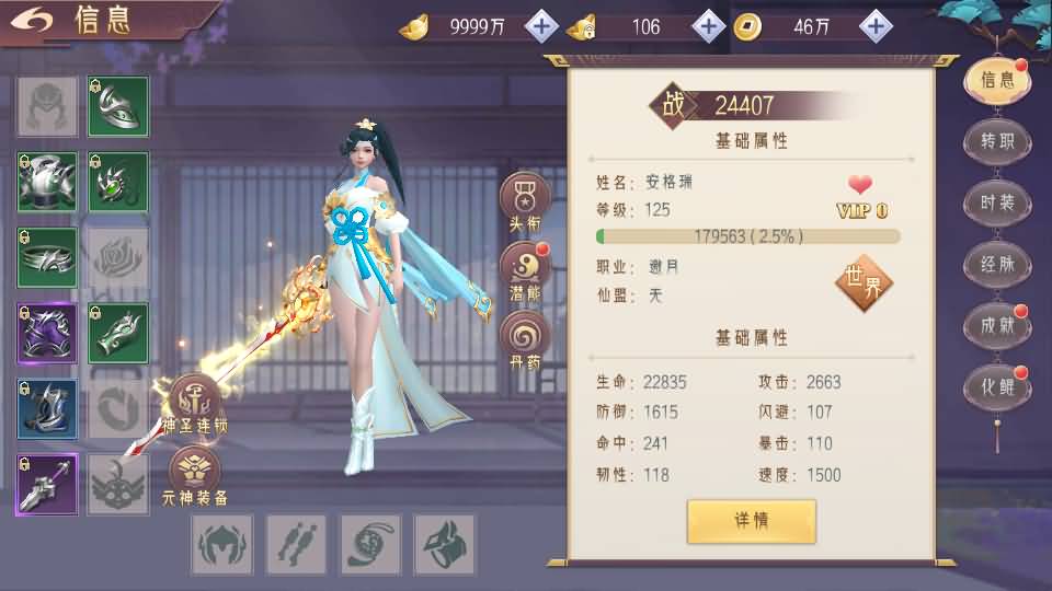 3D精品仙侠手游【逆见苍穹2/仙剑/剑舞乾坤】最新整理WIN系服务端+安卓+GM授权后台+详细搭建教程 13 202308030328262