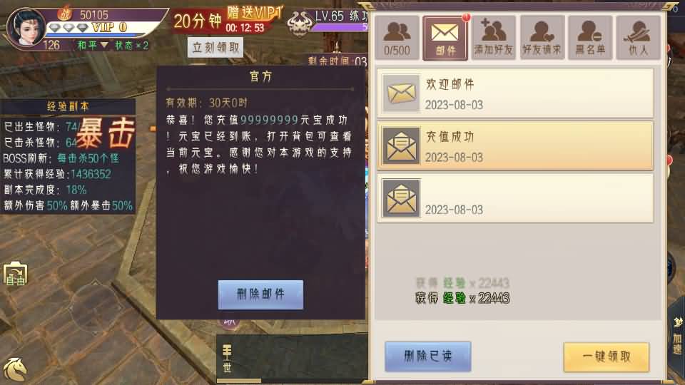 3D精品仙侠手游【逆见苍穹2/仙剑/剑舞乾坤】最新整理WIN系服务端+安卓+GM授权后台+详细搭建教程 15 2023080303282696