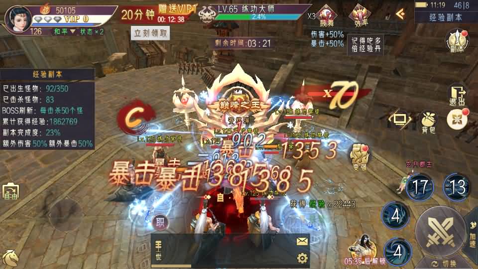 3D精品仙侠手游【逆见苍穹2/仙剑/剑舞乾坤】最新整理WIN系服务端+安卓+GM授权后台+详细搭建教程 16 2023080303282753