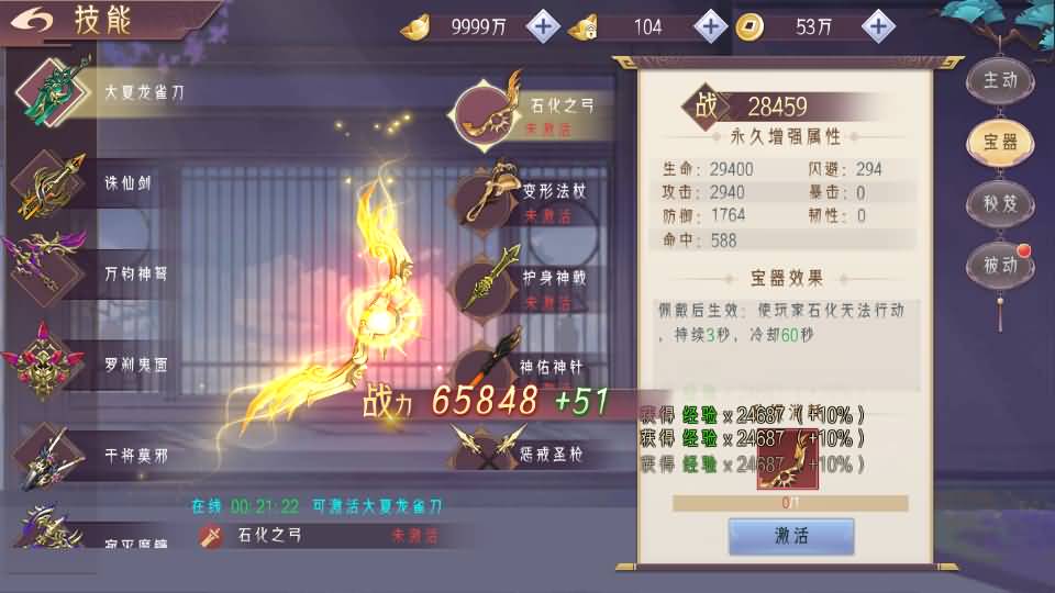 3D精品仙侠手游【逆见苍穹2/仙剑/剑舞乾坤】最新整理WIN系服务端+安卓+GM授权后台+详细搭建教程 22 202308030328289