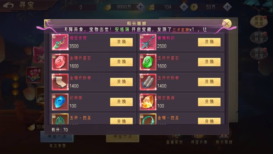 3D精品仙侠手游【逆见苍穹2/仙剑/剑舞乾坤】最新整理WIN系服务端+安卓+GM授权后台+详细搭建教程 28 2023080303283052