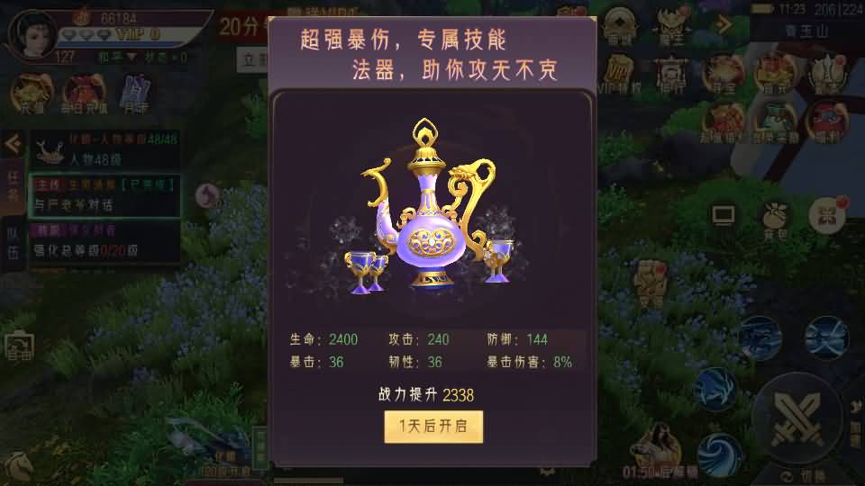 3D精品仙侠手游【逆见苍穹2/仙剑/剑舞乾坤】最新整理WIN系服务端+安卓+GM授权后台+详细搭建教程 26 2023080303283063