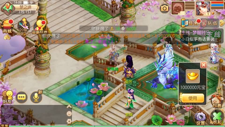 Q萌回合手游梦幻诛仙12职业【神龙梦诛】最新整理Linux手工端+安卓苹果双端+多功能GM后台+详细搭建教程 3 2023081006272034