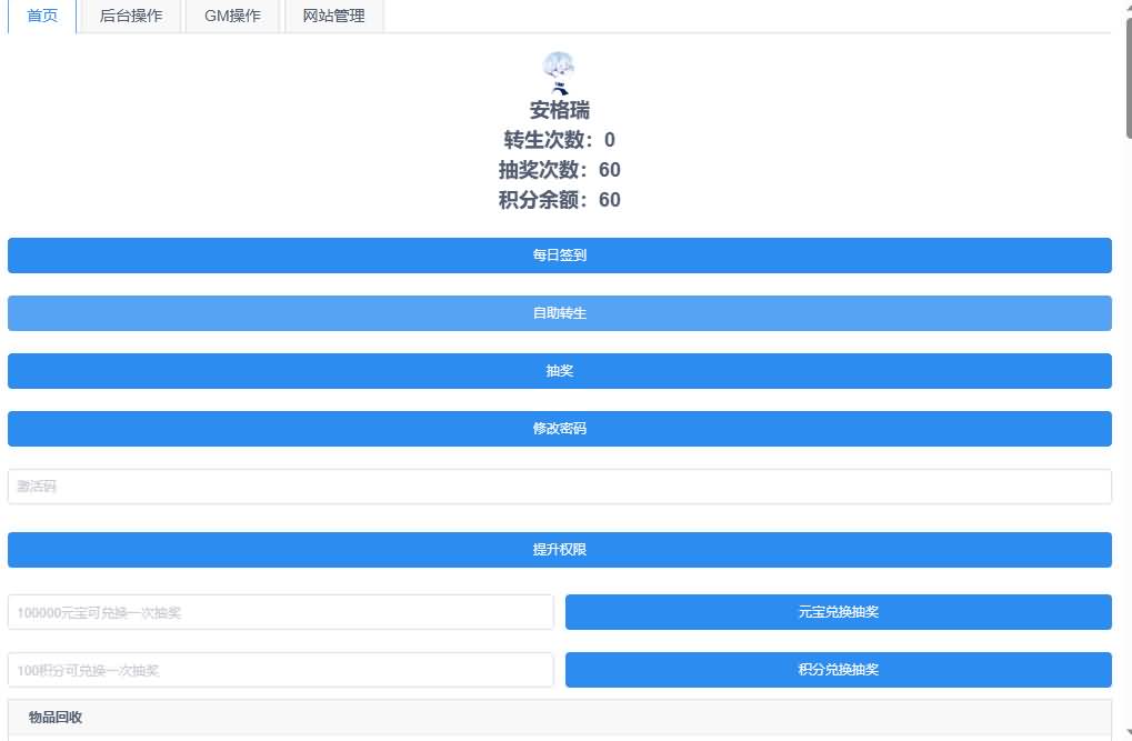 Q萌回合手游梦幻诛仙12职业【神龙梦诛】最新整理Linux手工端+安卓苹果双端+多功能GM后台+详细搭建教程 22 2023081006272039