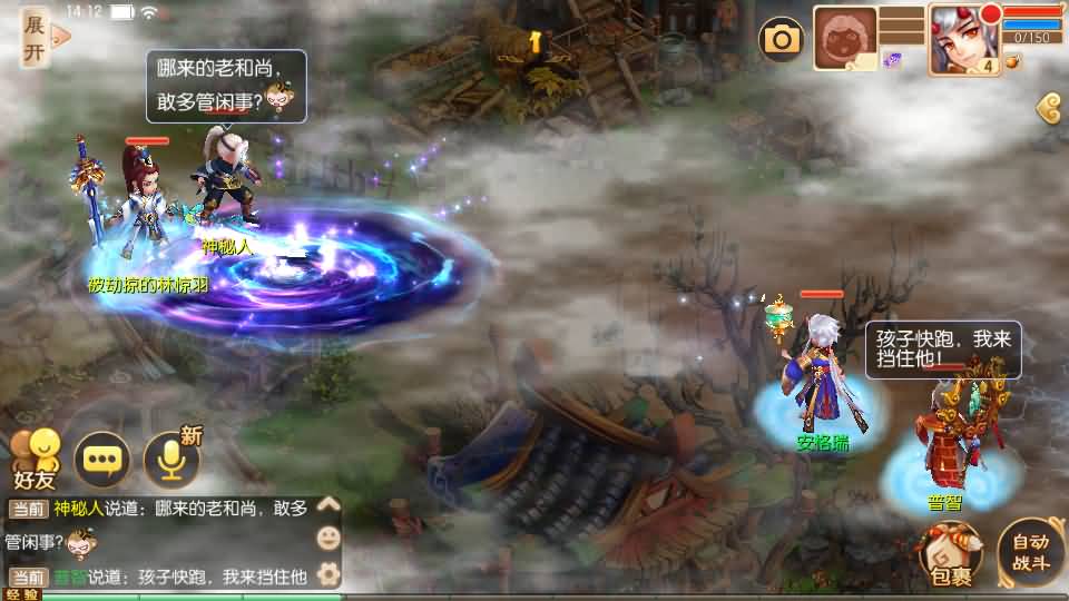 Q萌回合手游梦幻诛仙12职业【神龙梦诛】最新整理Linux手工端+安卓苹果双端+多功能GM后台+详细搭建教程 6 2023081006272193