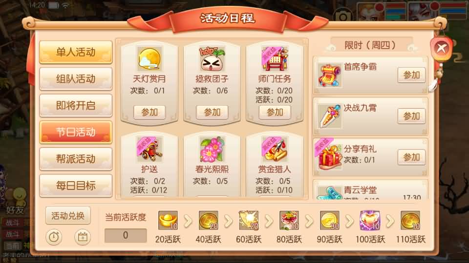 Q萌回合手游梦幻诛仙12职业【神龙梦诛】最新整理Linux手工端+安卓苹果双端+多功能GM后台+详细搭建教程 10 2023081006272211