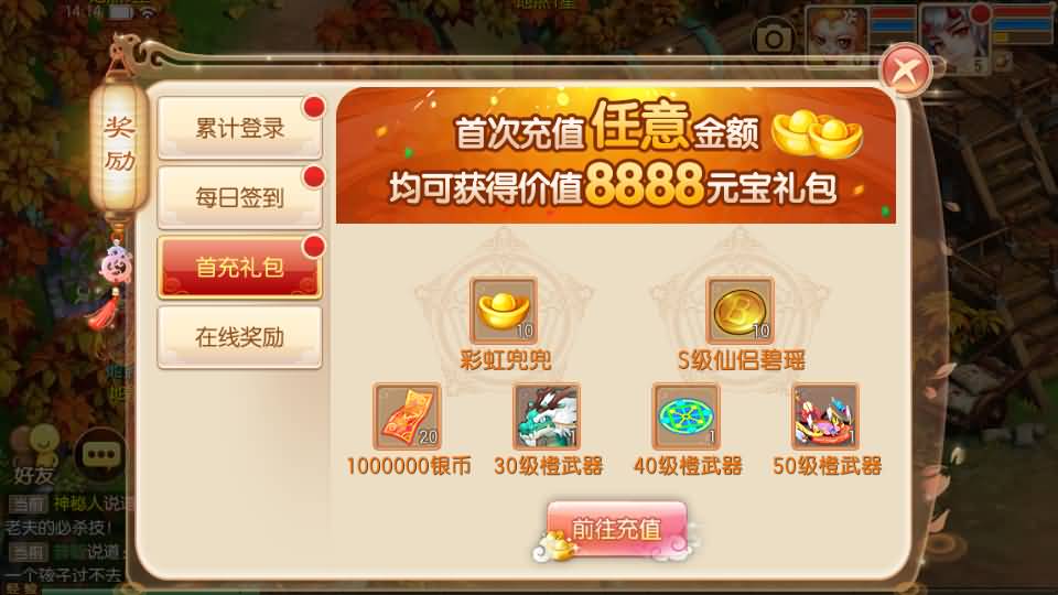 Q萌回合手游梦幻诛仙12职业【神龙梦诛】最新整理Linux手工端+安卓苹果双端+多功能GM后台+详细搭建教程 8 2023081006272251