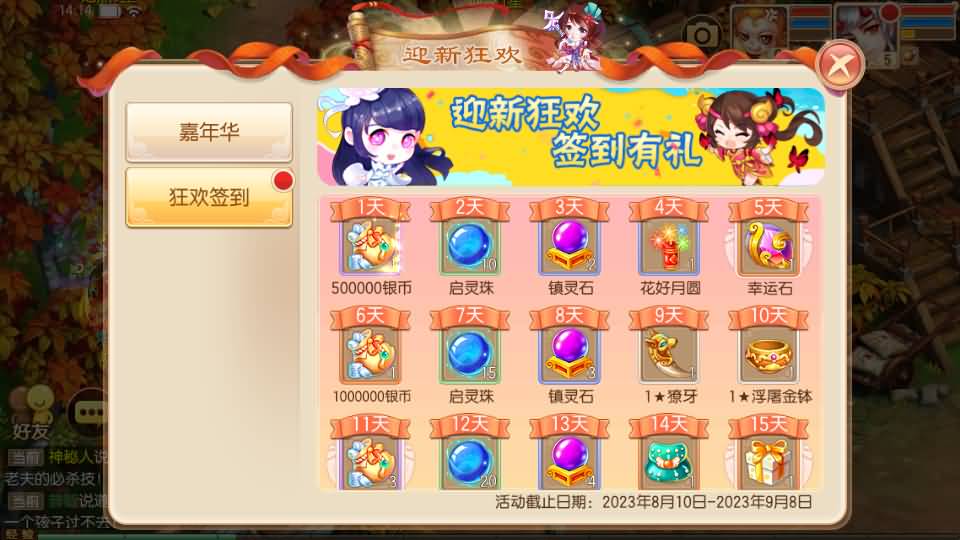 Q萌回合手游梦幻诛仙12职业【神龙梦诛】最新整理Linux手工端+安卓苹果双端+多功能GM后台+详细搭建教程 7 2023081006272259