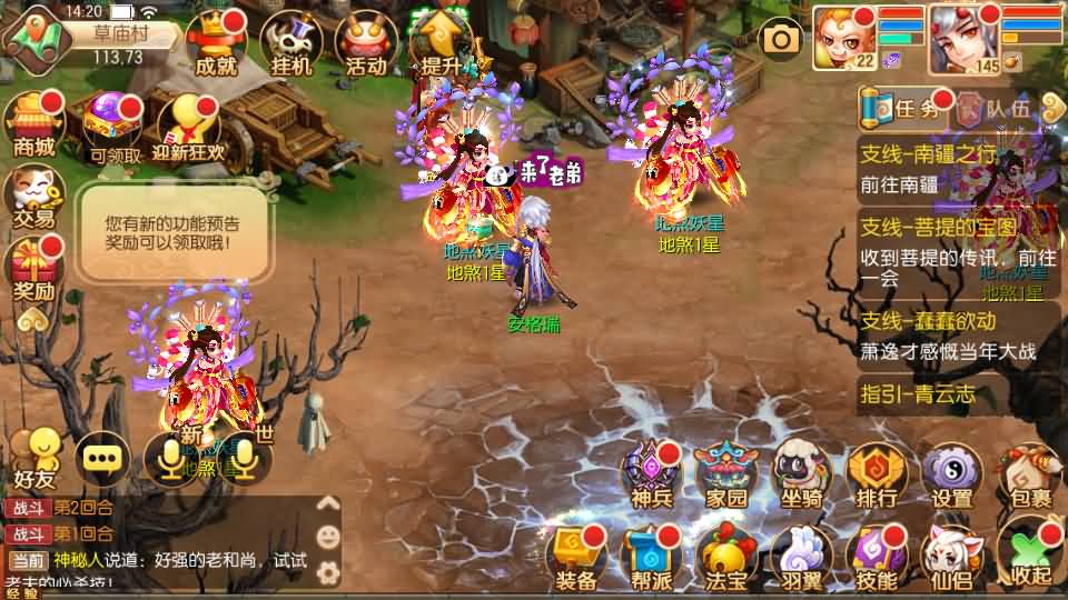 Q萌回合手游梦幻诛仙12职业【神龙梦诛】最新整理Linux手工端+安卓苹果双端+多功能GM后台+详细搭建教程 11 2023081006272323