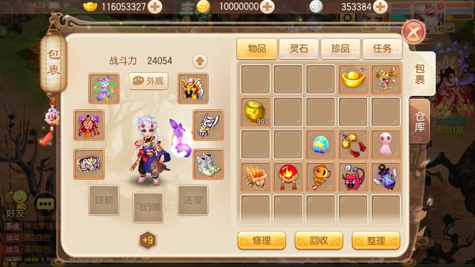 Q萌回合手游梦幻诛仙12职业【神龙梦诛】最新整理Linux手工端+安卓苹果双端+多功能GM后台+详细搭建教程 14 2023081006272368