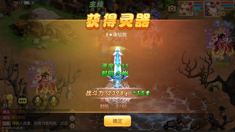 Q萌回合手游梦幻诛仙12职业【神龙梦诛】最新整理Linux手工端+安卓苹果双端+多功能GM后台+详细搭建教程 12 2023081006272383