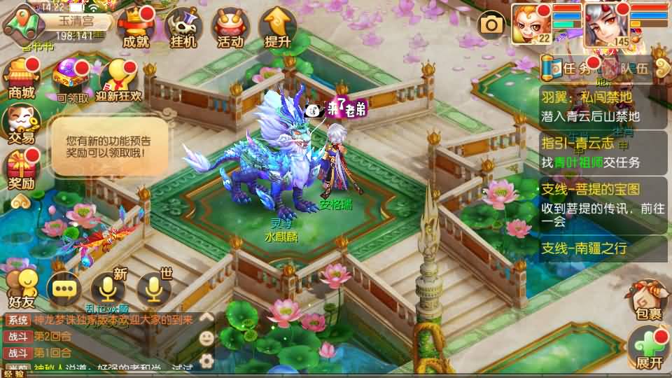 Q萌回合手游梦幻诛仙12职业【神龙梦诛】最新整理Linux手工端+安卓苹果双端+多功能GM后台+详细搭建教程 15 2023081006272472