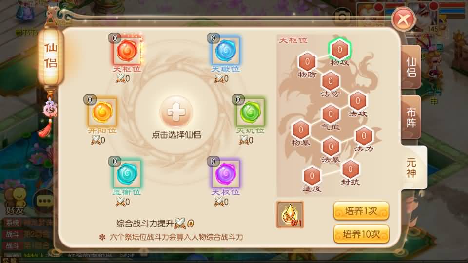 Q萌回合手游梦幻诛仙12职业【神龙梦诛】最新整理Linux手工端+安卓苹果双端+多功能GM后台+详细搭建教程 18 2023081006272480