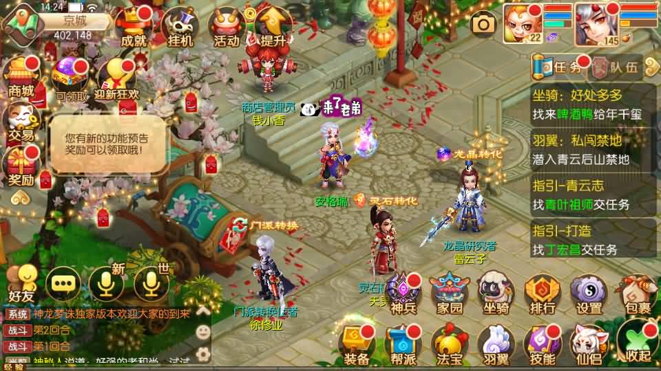 Q萌回合手游梦幻诛仙12职业【神龙梦诛】最新整理Linux手工端+安卓苹果双端+多功能GM后台+详细搭建教程 20 2023081006272560