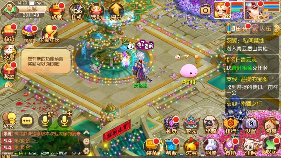 Q萌回合手游梦幻诛仙12职业【神龙梦诛】最新整理Linux手工端+安卓苹果双端+多功能GM后台+详细搭建教程 19 202308100627258