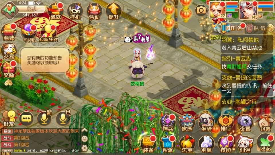 Q萌回合手游梦幻诛仙12职业【神龙梦诛】最新整理Linux手工端+安卓苹果双端+多功能GM后台+详细搭建教程 21 2023081006272587