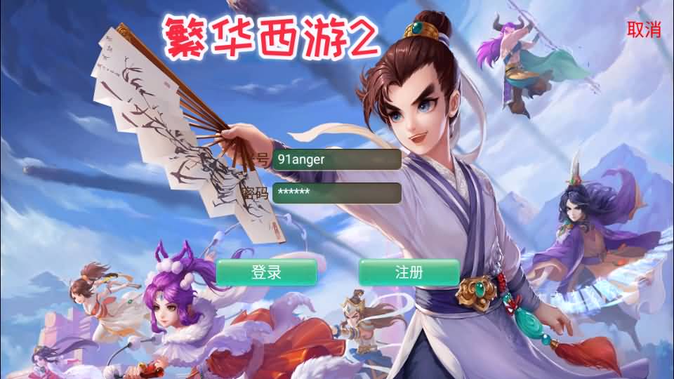 大话回合手游【逍遥西游之繁华西游2】最新整理Linux手工服务端+安卓苹果双端+GM后台+详细搭建教程 1 2023081007533610