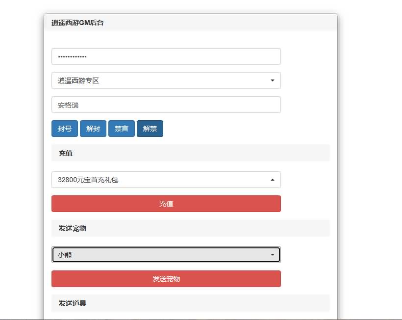 大话回合手游【逍遥西游之繁华西游2】最新整理Linux手工服务端+安卓苹果双端+GM后台+详细搭建教程 22 2023081007533650