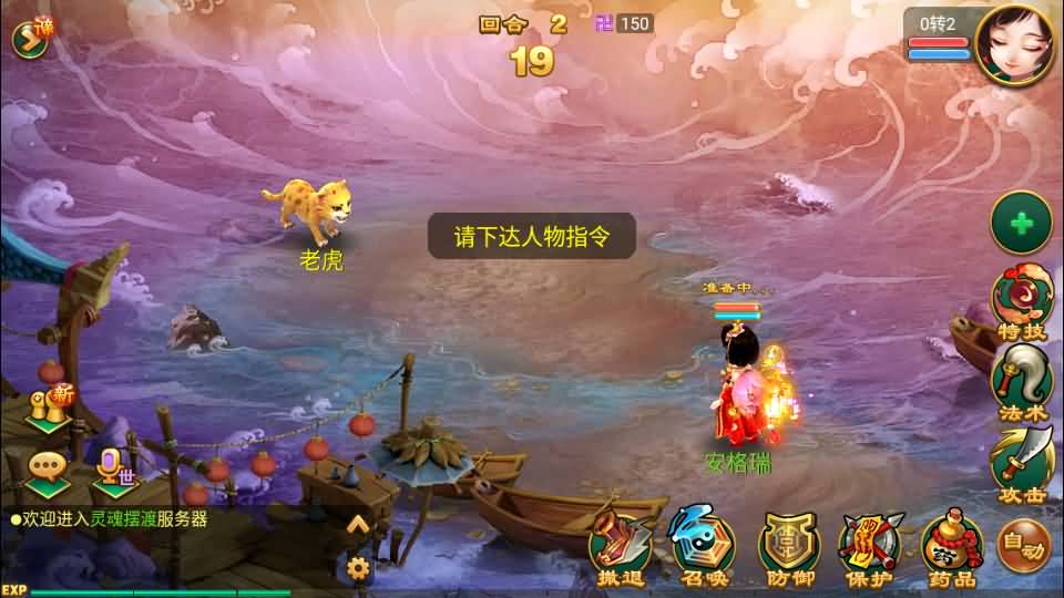 大话回合手游【逍遥西游之繁华西游2】最新整理Linux手工服务端+安卓苹果双端+GM后台+详细搭建教程 5 202308100753382