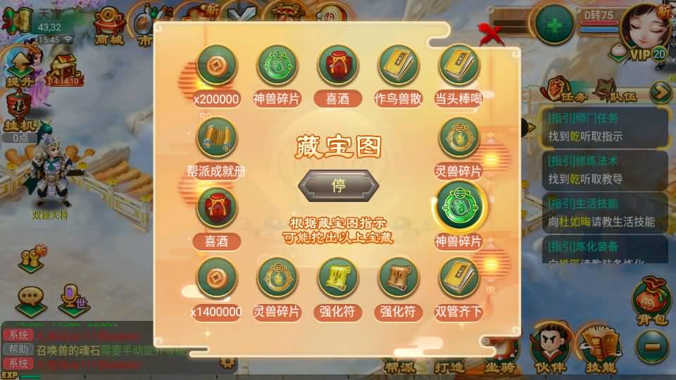 大话回合手游【逍遥西游之繁华西游2】最新整理Linux手工服务端+安卓苹果双端+GM后台+详细搭建教程 8 2023081007533842