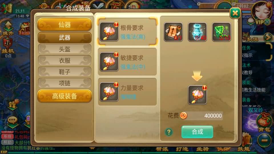 大话回合手游【逍遥西游之繁华西游2】最新整理Linux手工服务端+安卓苹果双端+GM后台+详细搭建教程 12 2023081007533927