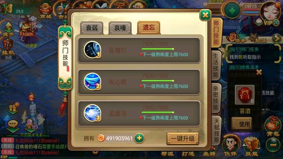 大话回合手游【逍遥西游之繁华西游2】最新整理Linux手工服务端+安卓苹果双端+GM后台+详细搭建教程 9 2023081007533941