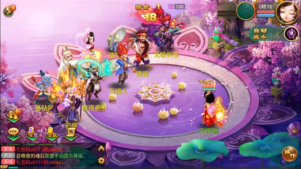 大话回合手游【逍遥西游之繁华西游2】最新整理Linux手工服务端+安卓苹果双端+GM后台+详细搭建教程 10 2023081007533996