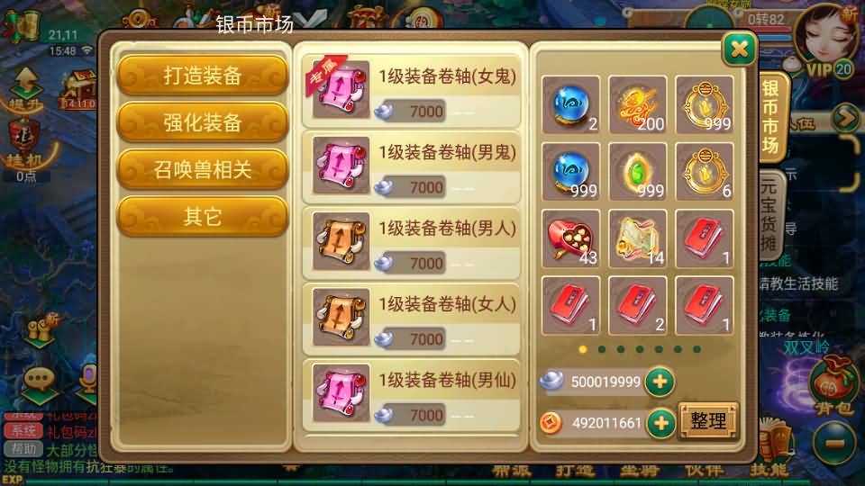 大话回合手游【逍遥西游之繁华西游2】最新整理Linux手工服务端+安卓苹果双端+GM后台+详细搭建教程 15 2023081007534050