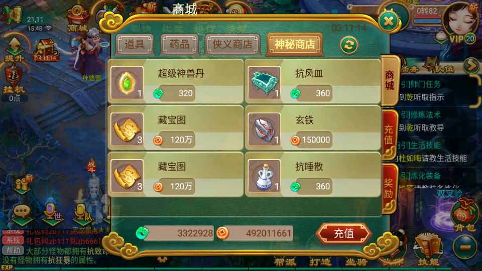 大话回合手游【逍遥西游之繁华西游2】最新整理Linux手工服务端+安卓苹果双端+GM后台+详细搭建教程 14 2023081007534056