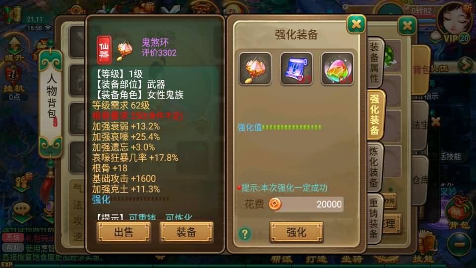 大话回合手游【逍遥西游之繁华西游2】最新整理Linux手工服务端+安卓苹果双端+GM后台+详细搭建教程 17 2023081007534112