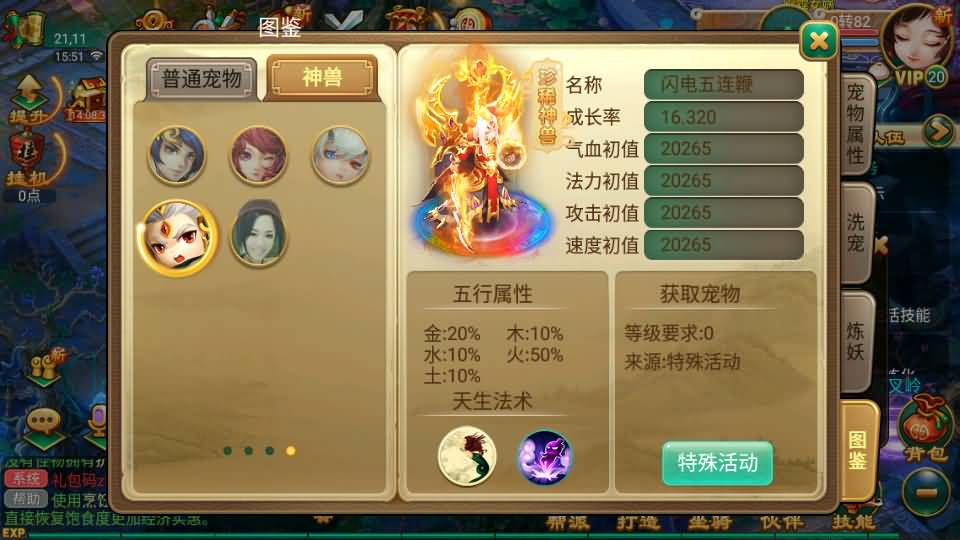 大话回合手游【逍遥西游之繁华西游2】最新整理Linux手工服务端+安卓苹果双端+GM后台+详细搭建教程 19 2023081007534118