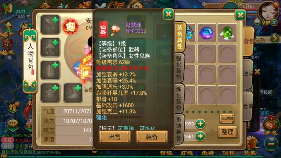 大话回合手游【逍遥西游之繁华西游2】最新整理Linux手工服务端+安卓苹果双端+GM后台+详细搭建教程 16 2023081007534147