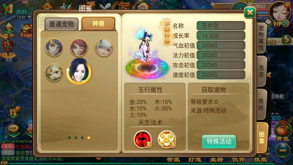 大话回合手游【逍遥西游之繁华西游2】最新整理Linux手工服务端+安卓苹果双端+GM后台+详细搭建教程 18 2023081007534149