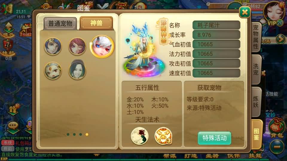 大话回合手游【逍遥西游之繁华西游2】最新整理Linux手工服务端+安卓苹果双端+GM后台+详细搭建教程 20 2023081007534260