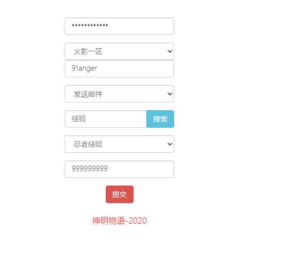 稀有卡牌回合手游【火影忍者忍界大战LR版】最新整理Linux手工服务端+GM授权后台+安卓苹果双端+详细搭建教程+视频教程 26 2023081406043011