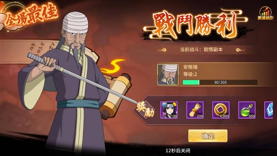 稀有卡牌回合手游【火影忍者忍界大战LR版】最新整理Linux手工服务端+GM授权后台+安卓苹果双端+详细搭建教程+视频教程 4 2023081406043251