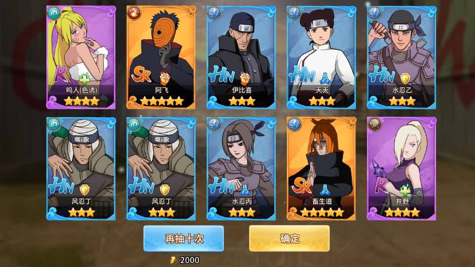 稀有卡牌回合手游【火影忍者忍界大战LR版】最新整理Linux手工服务端+GM授权后台+安卓苹果双端+详细搭建教程+视频教程 10 2023081406043463