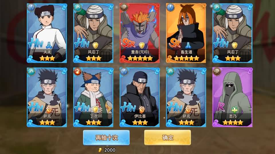 稀有卡牌回合手游【火影忍者忍界大战LR版】最新整理Linux手工服务端+GM授权后台+安卓苹果双端+详细搭建教程+视频教程 12 2023081406043491