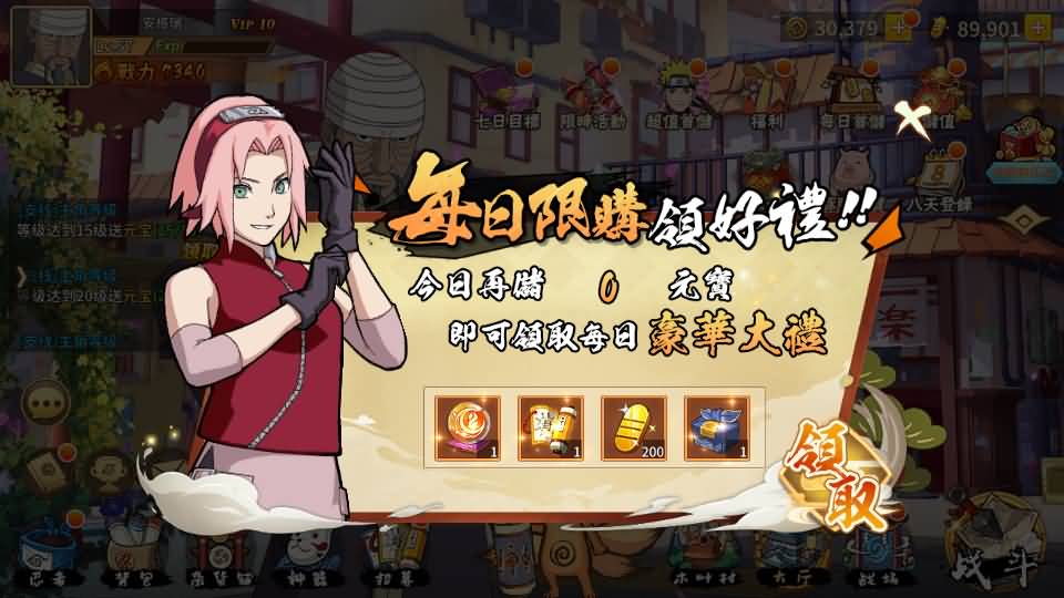 稀有卡牌回合手游【火影忍者忍界大战LR版】最新整理Linux手工服务端+GM授权后台+安卓苹果双端+详细搭建教程+视频教程 14 2023081406043510