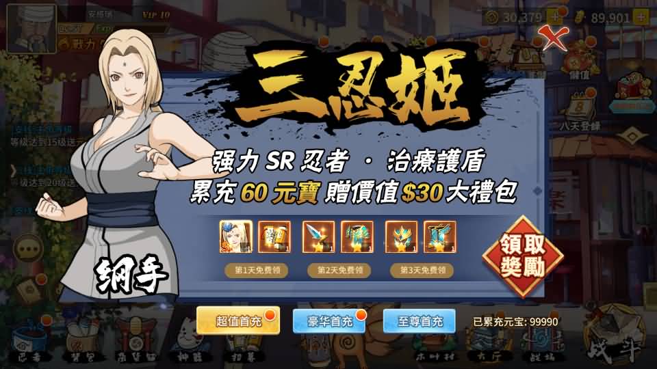 稀有卡牌回合手游【火影忍者忍界大战LR版】最新整理Linux手工服务端+GM授权后台+安卓苹果双端+详细搭建教程+视频教程 15 2023081406043537