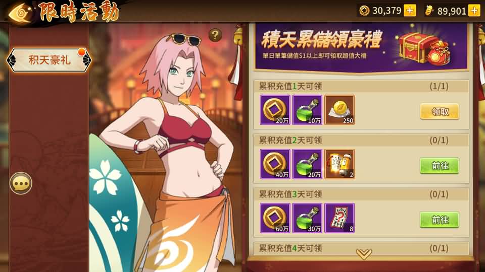 稀有卡牌回合手游【火影忍者忍界大战LR版】最新整理Linux手工服务端+GM授权后台+安卓苹果双端+详细搭建教程+视频教程 16 2023081406043542