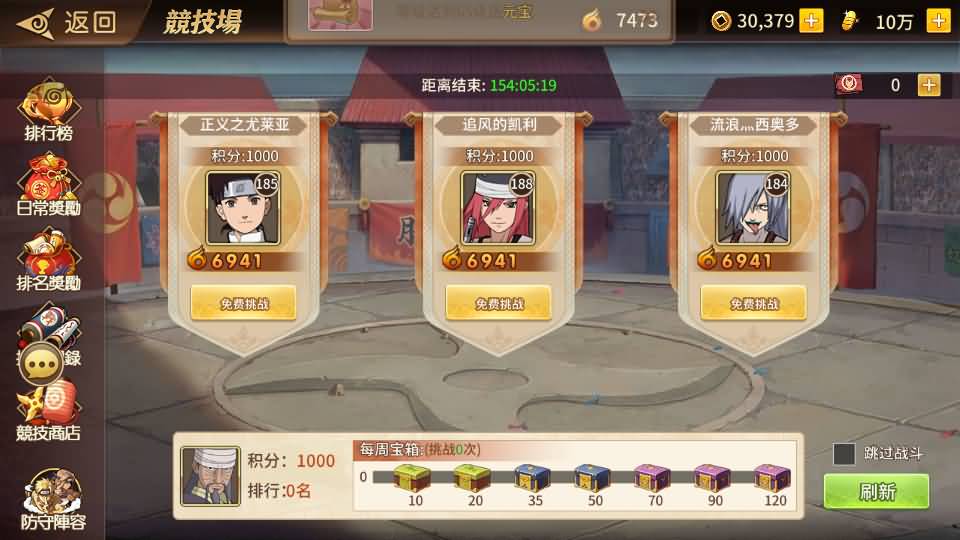 稀有卡牌回合手游【火影忍者忍界大战LR版】最新整理Linux手工服务端+GM授权后台+安卓苹果双端+详细搭建教程+视频教程 19 202308140604366