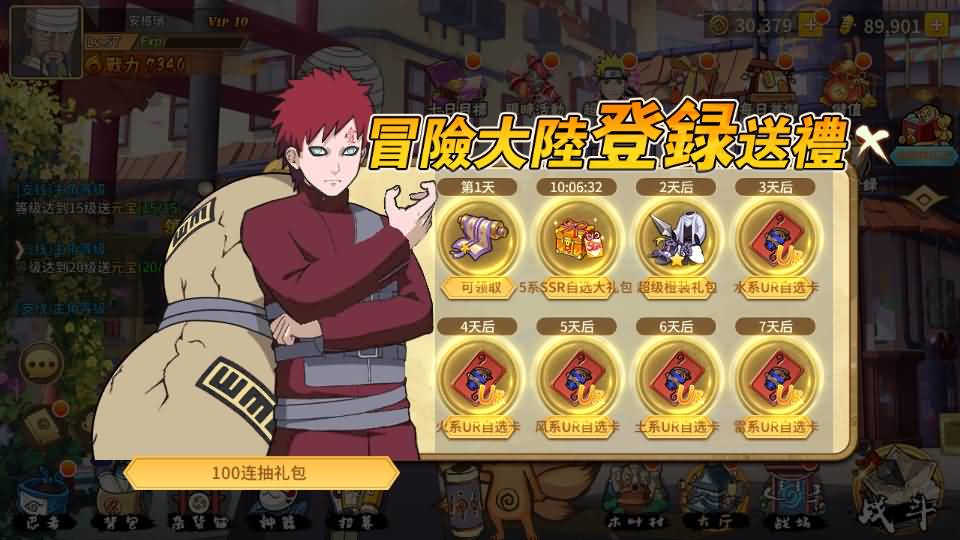 稀有卡牌回合手游【火影忍者忍界大战LR版】最新整理Linux手工服务端+GM授权后台+安卓苹果双端+详细搭建教程+视频教程 17 2023081406043689