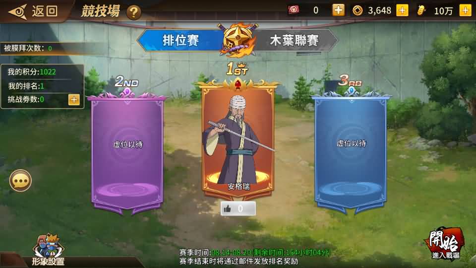 稀有卡牌回合手游【火影忍者忍界大战LR版】最新整理Linux手工服务端+GM授权后台+安卓苹果双端+详细搭建教程+视频教程 23 2023081406043725