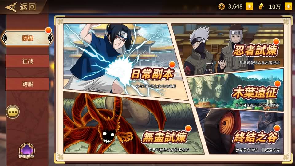 稀有卡牌回合手游【火影忍者忍界大战LR版】最新整理Linux手工服务端+GM授权后台+安卓苹果双端+详细搭建教程+视频教程 24 2023081406043759