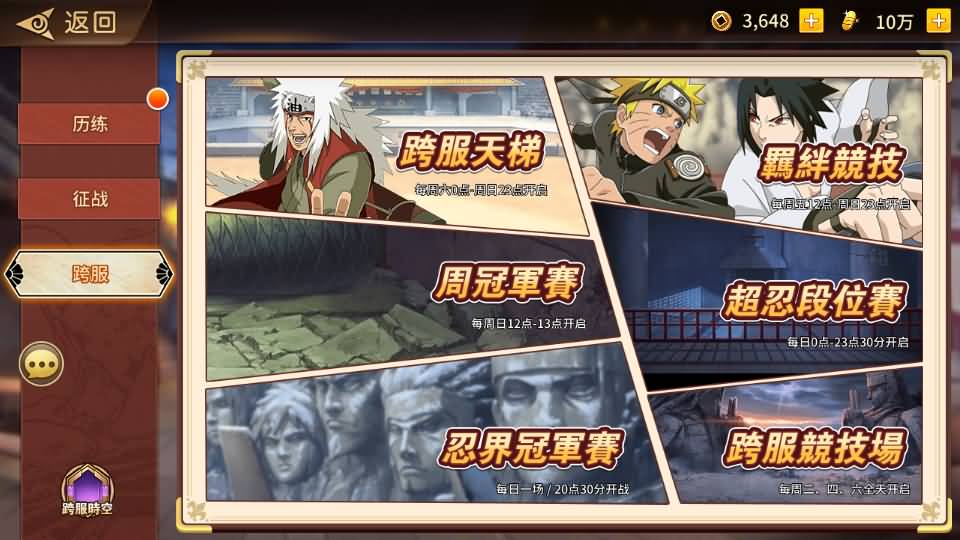 稀有卡牌回合手游【火影忍者忍界大战LR版】最新整理Linux手工服务端+GM授权后台+安卓苹果双端+详细搭建教程+视频教程 25 2023081406043863