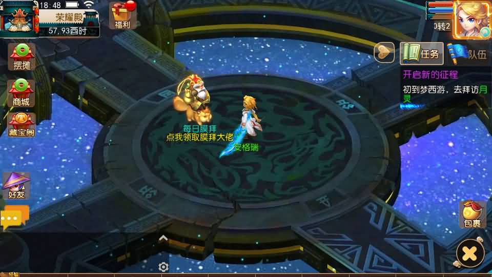 MT3换皮梦幻【梦西游】最新整理Linux商业开服手工服务端+安卓苹果双端+GM后台+详细搭建教程 3 2023081510563455