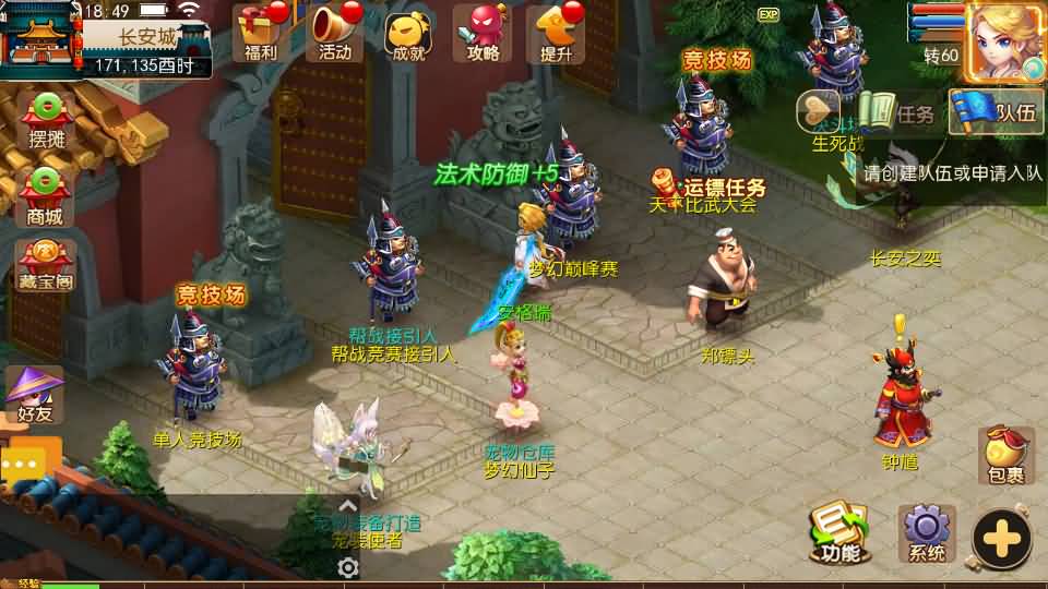 MT3换皮梦幻【梦西游】最新整理Linux商业开服手工服务端+安卓苹果双端+GM后台+详细搭建教程 5 2023081510563529