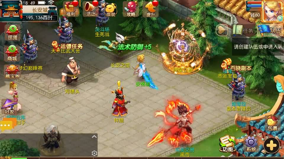 MT3换皮梦幻【梦西游】最新整理Linux商业开服手工服务端+安卓苹果双端+GM后台+详细搭建教程 4 202308151056353