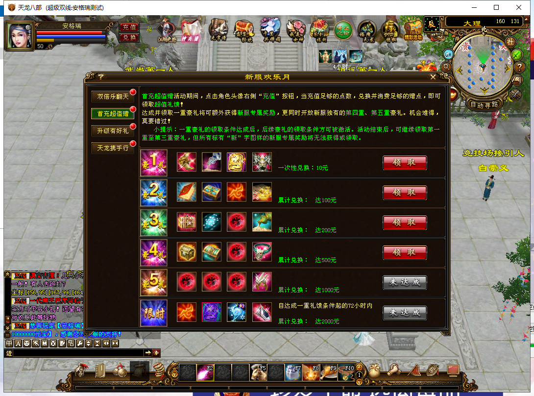 经典武侠端游【天龙八部之遗忘之地】最新整理Linux手工服务端+PC客户端+GM工具+详细搭建教程 3 2023082318592659